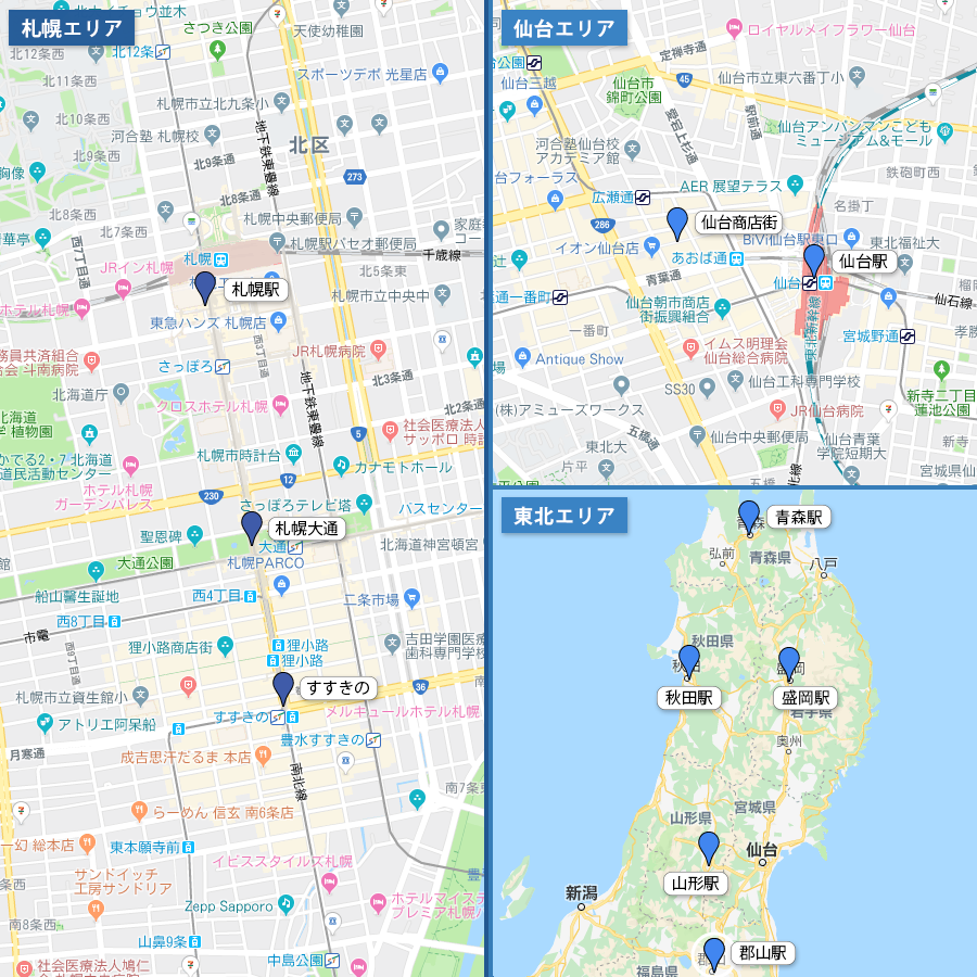 北海道/東北エリアの効果的な街頭配布ポイントを紹介